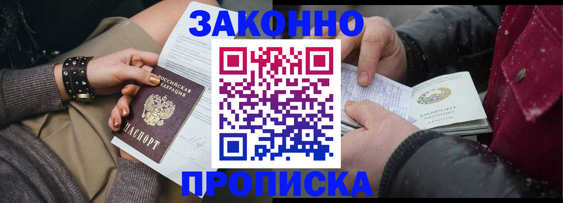 прописка регистрация в Лянторе