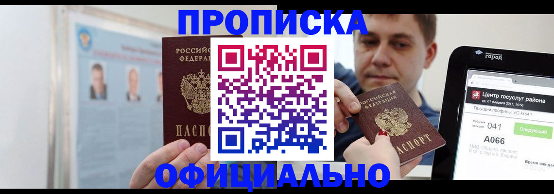 миграционный учет в Лянторе