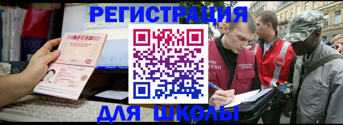 временная регистрация купить в Лянторе