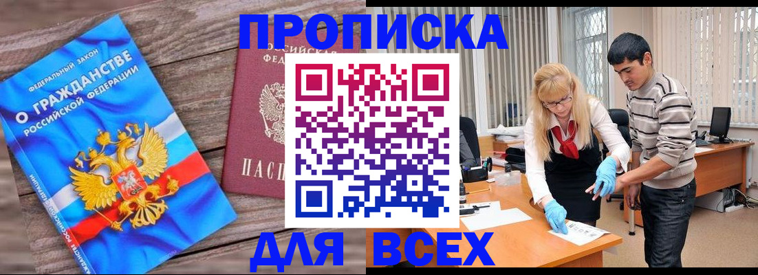 прописка паспорт в Лянторе