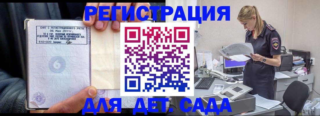 временная регистрация поиск в Лянторе